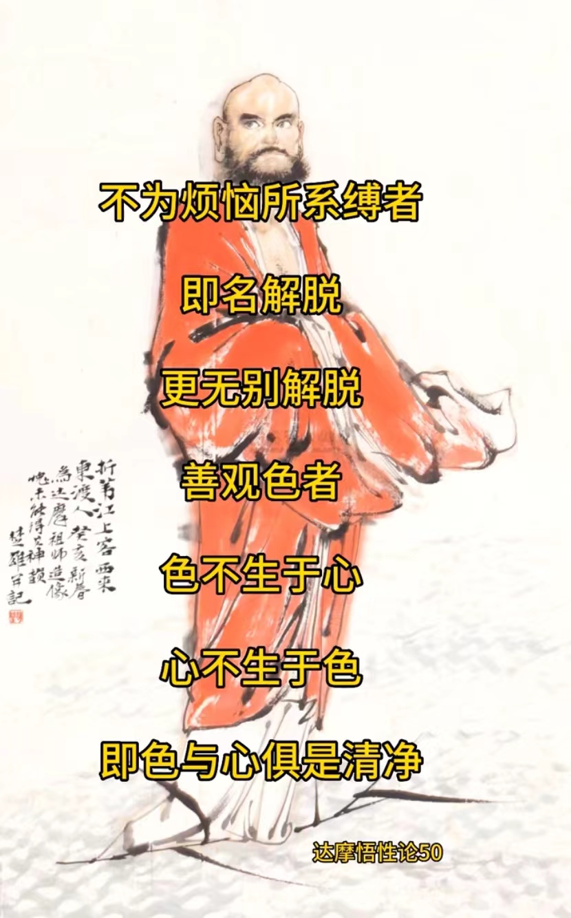 不为烦恼所系缚者 ，即名解脱