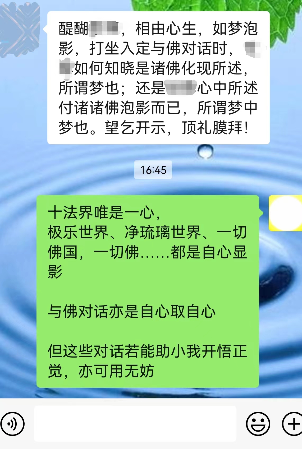 十法界唯是一心